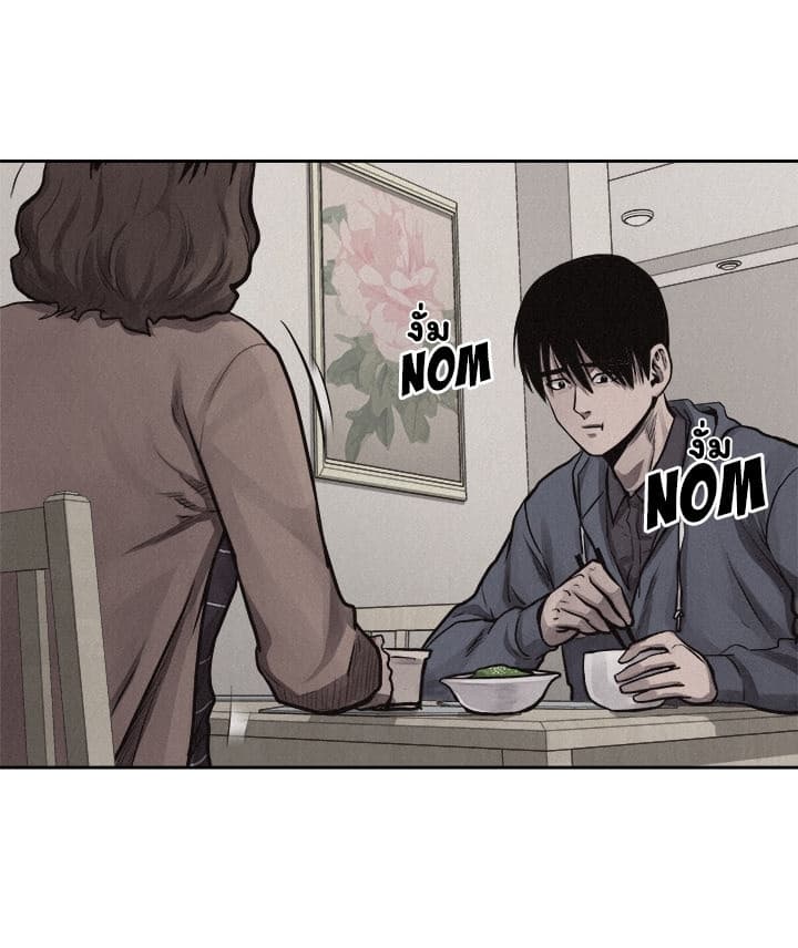 à¸­à¹ˆà¸²à¸™ Pounding