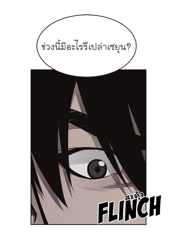 à¸­à¹ˆà¸²à¸™ Pounding