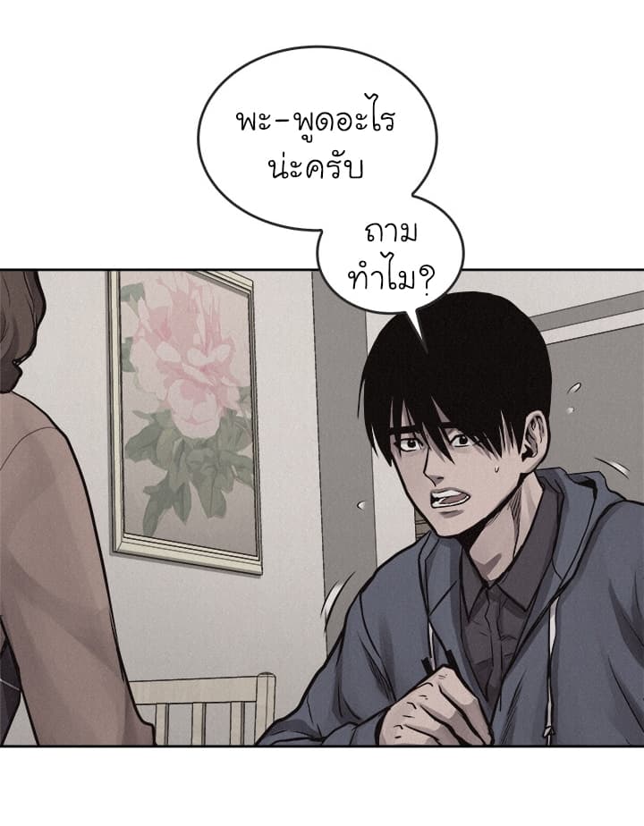 à¸­à¹ˆà¸²à¸™ Pounding