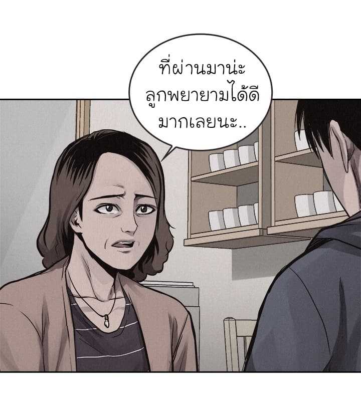à¸­à¹ˆà¸²à¸™ Pounding