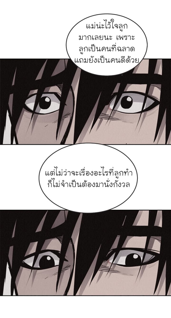à¸­à¹ˆà¸²à¸™ Pounding