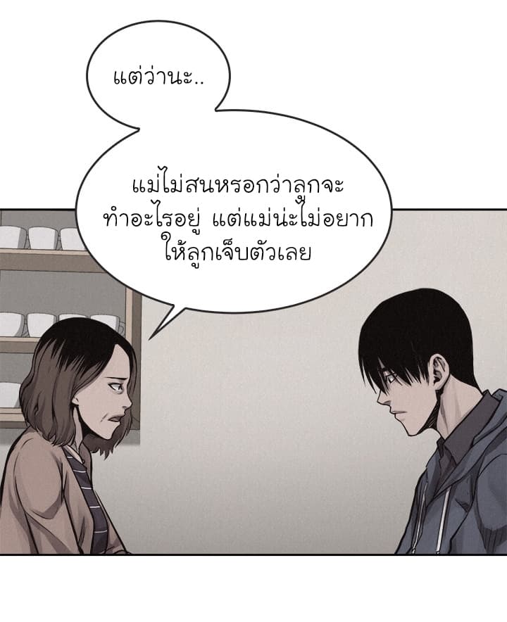 à¸­à¹ˆà¸²à¸™ Pounding
