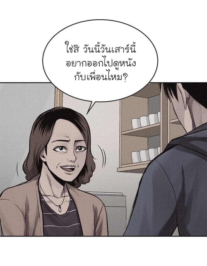 à¸­à¹ˆà¸²à¸™ Pounding