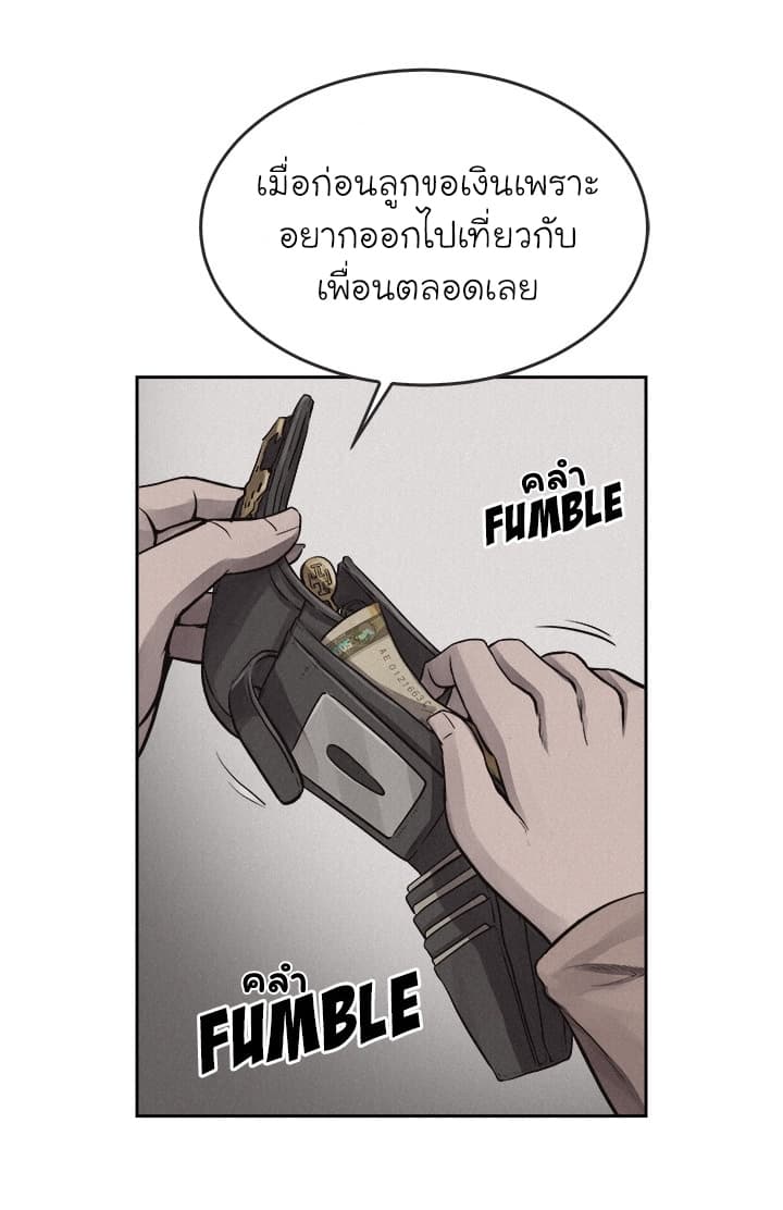 à¸­à¹ˆà¸²à¸™ Pounding