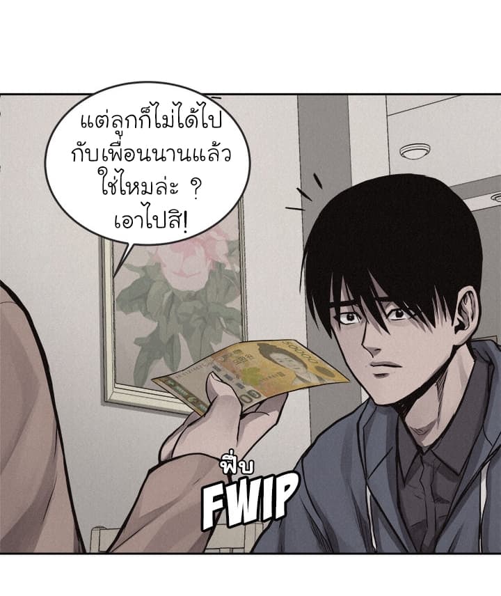 à¸­à¹ˆà¸²à¸™ Pounding