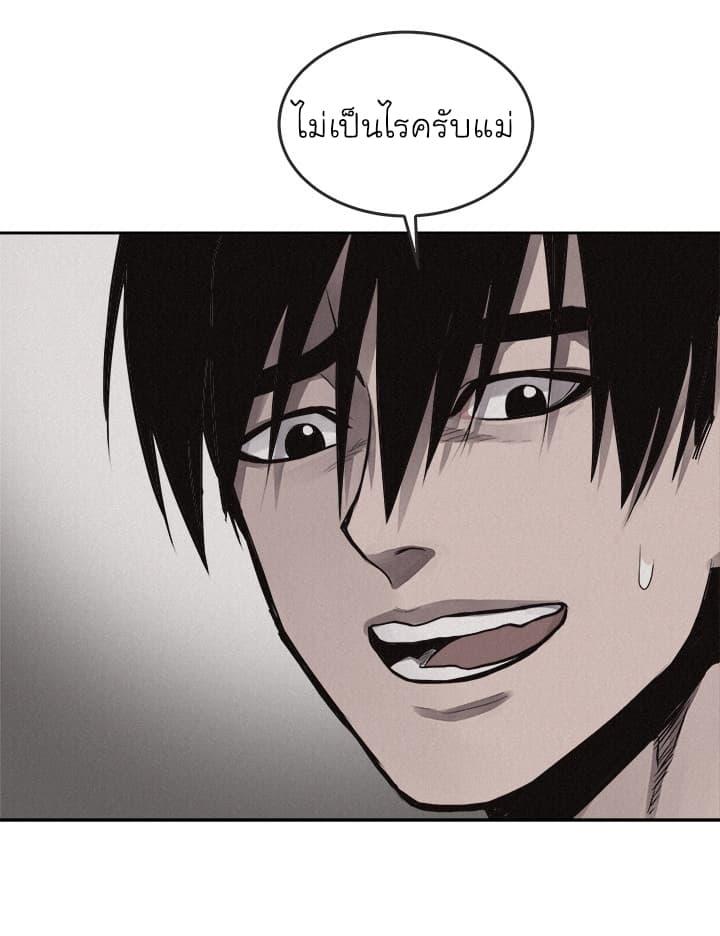 à¸­à¹ˆà¸²à¸™ Pounding