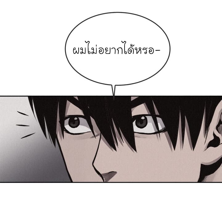 à¸­à¹ˆà¸²à¸™ Pounding