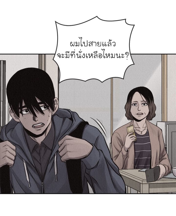 à¸­à¹ˆà¸²à¸™ Pounding