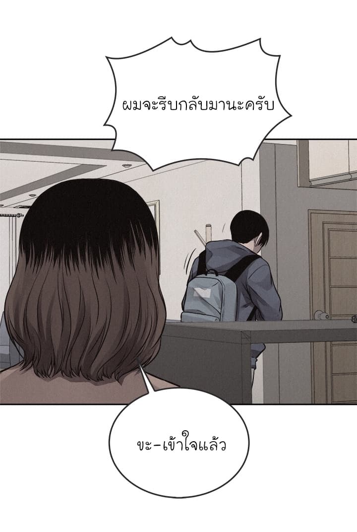 à¸­à¹ˆà¸²à¸™ Pounding