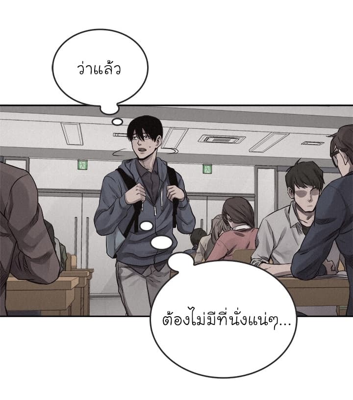 à¸­à¹ˆà¸²à¸™ Pounding