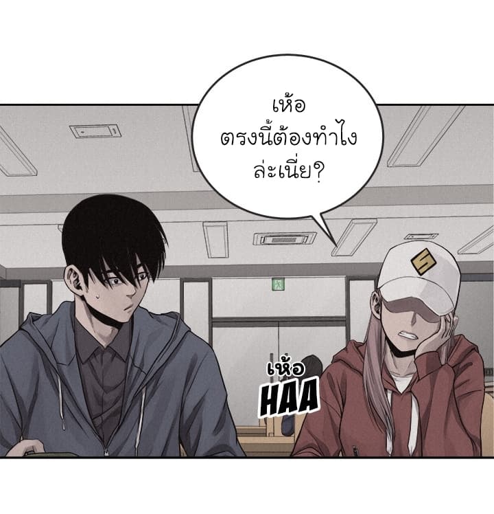 à¸­à¹ˆà¸²à¸™ Pounding