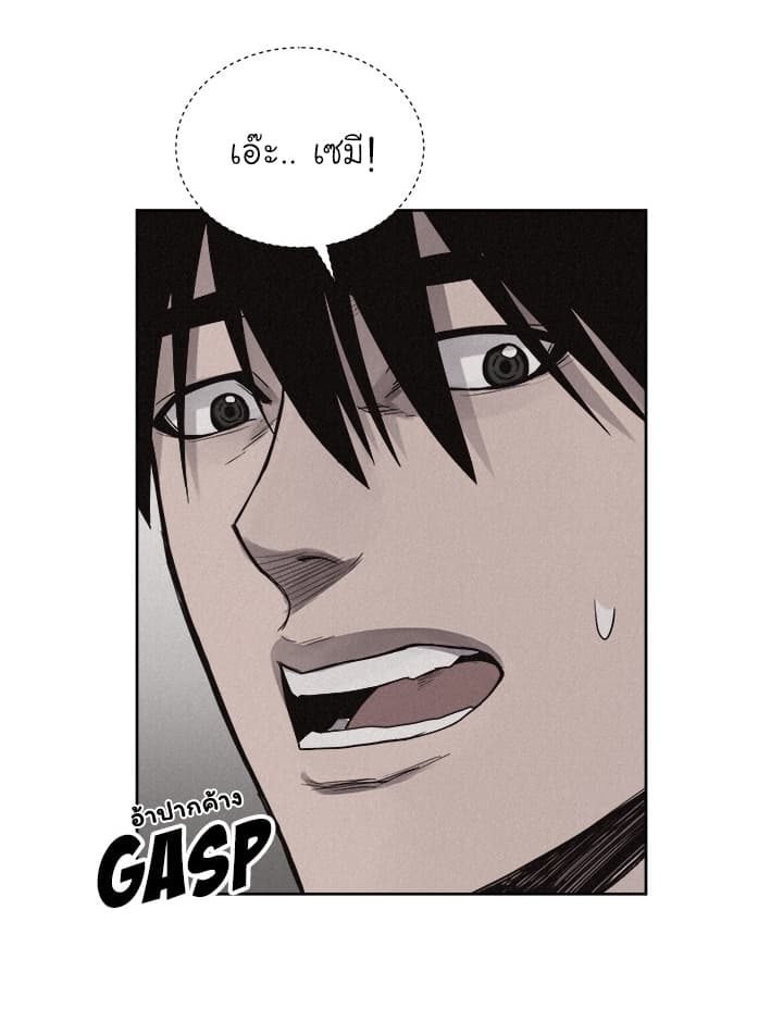 à¸­à¹ˆà¸²à¸™ Pounding