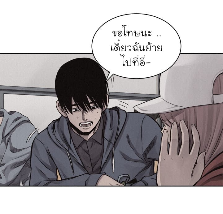 à¸­à¹ˆà¸²à¸™ Pounding