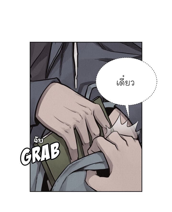 à¸­à¹ˆà¸²à¸™ Pounding
