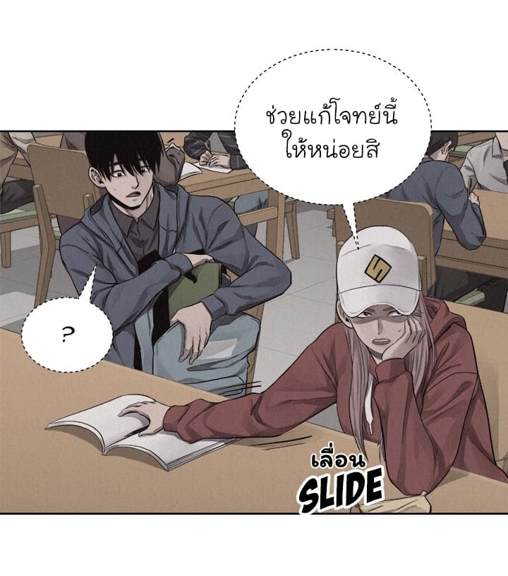 à¸­à¹ˆà¸²à¸™ Pounding