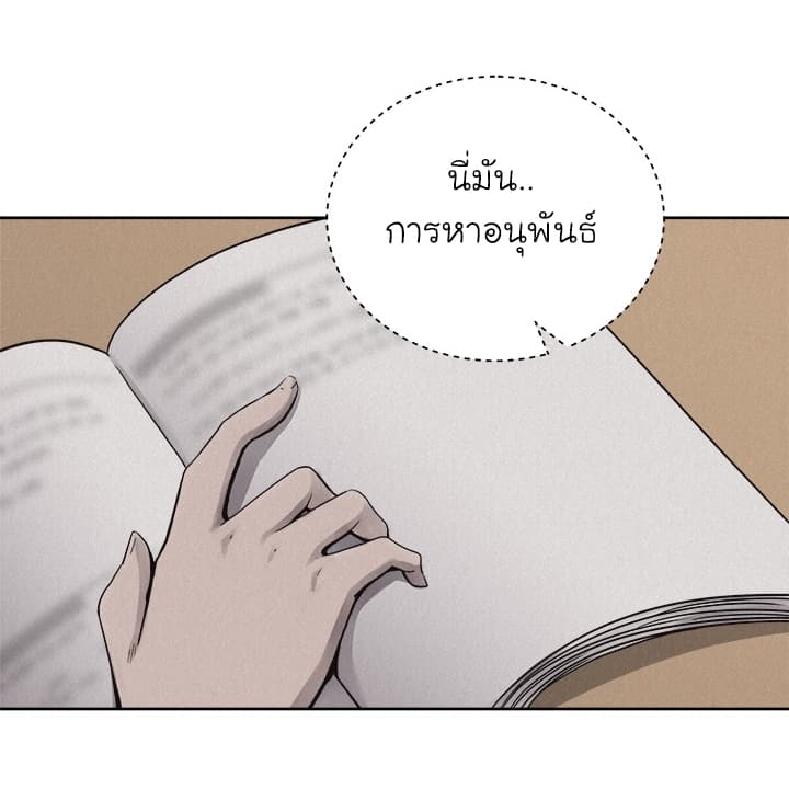 à¸­à¹ˆà¸²à¸™ Pounding