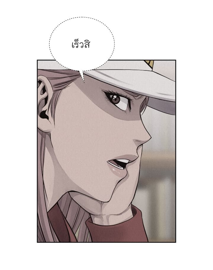 à¸­à¹ˆà¸²à¸™ Pounding
