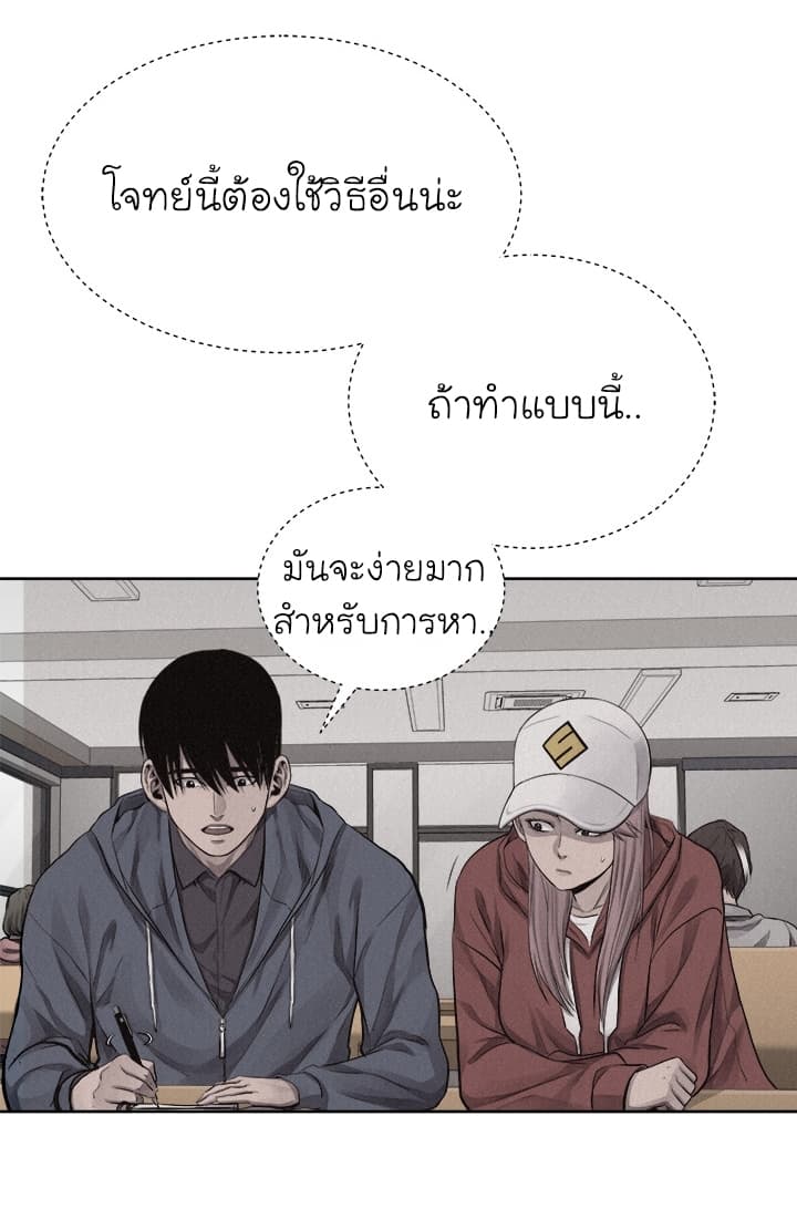 à¸­à¹ˆà¸²à¸™ Pounding