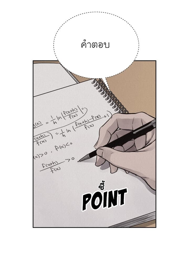 à¸­à¹ˆà¸²à¸™ Pounding