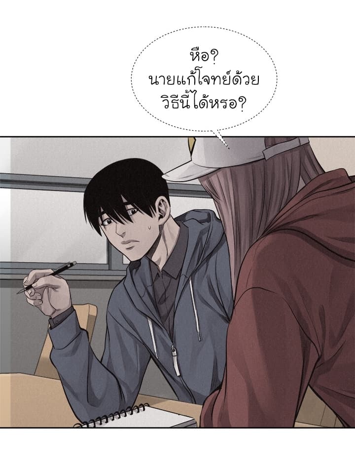 à¸­à¹ˆà¸²à¸™ Pounding