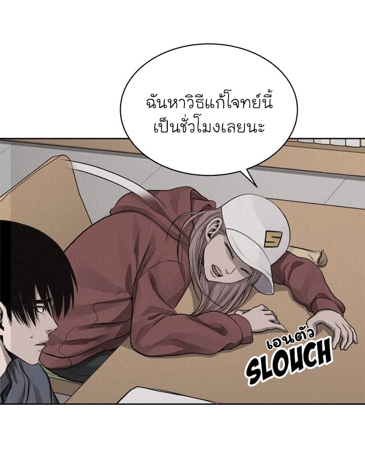 à¸­à¹ˆà¸²à¸™ Pounding