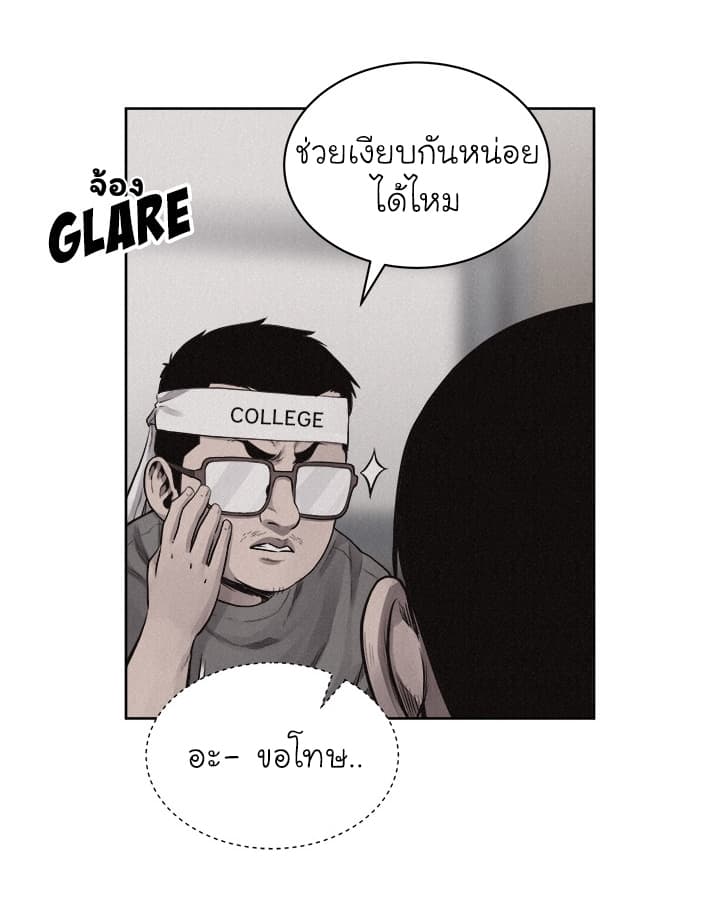 à¸­à¹ˆà¸²à¸™ Pounding