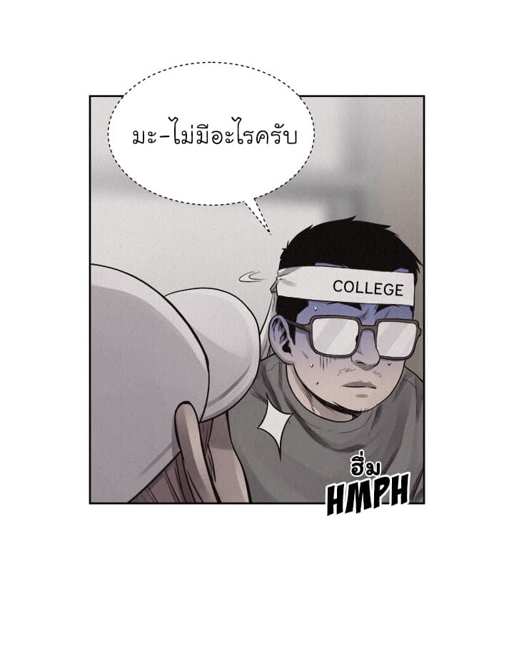 à¸­à¹ˆà¸²à¸™ Pounding