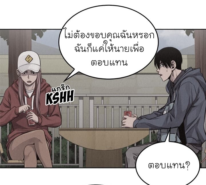 à¸­à¹ˆà¸²à¸™ Pounding