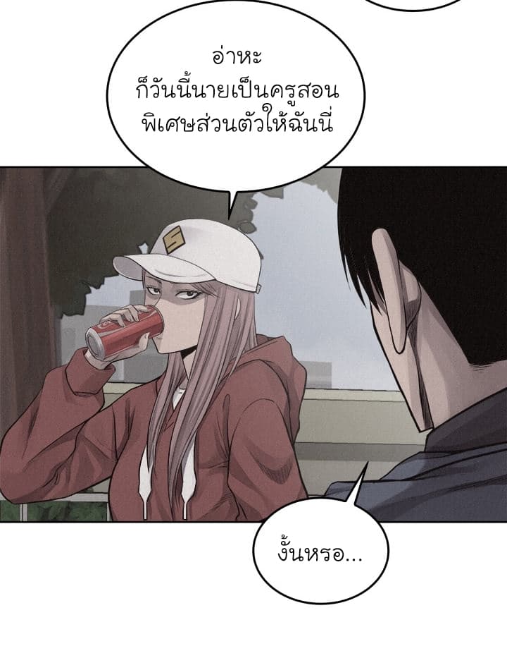 à¸­à¹ˆà¸²à¸™ Pounding