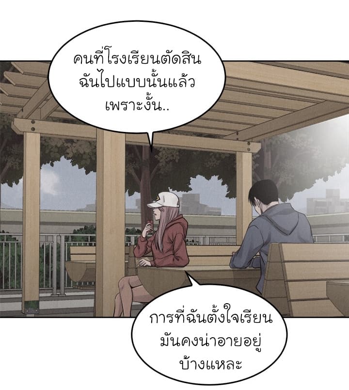à¸­à¹ˆà¸²à¸™ Pounding