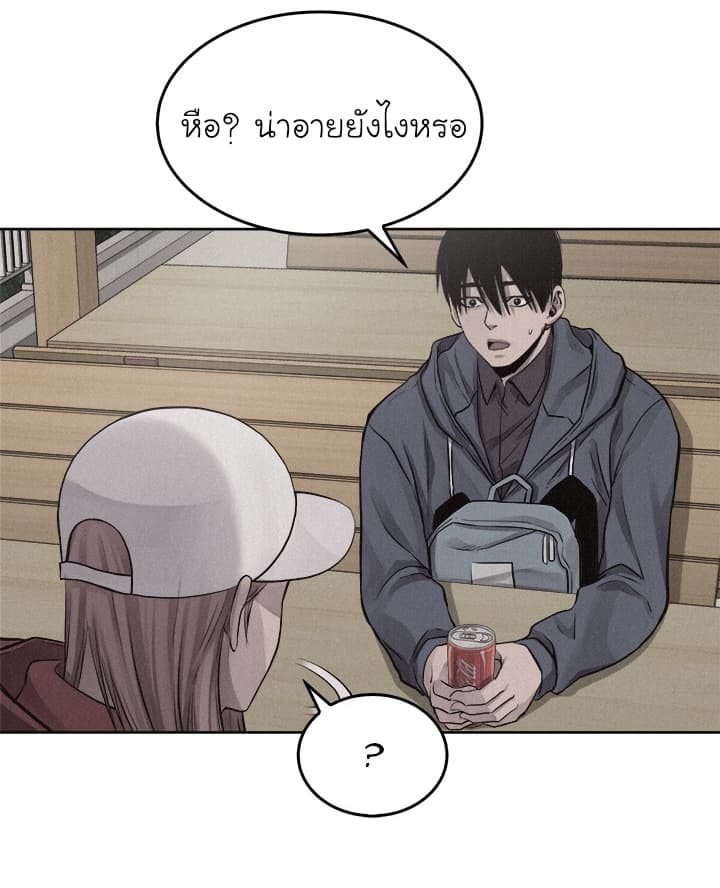 à¸­à¹ˆà¸²à¸™ Pounding