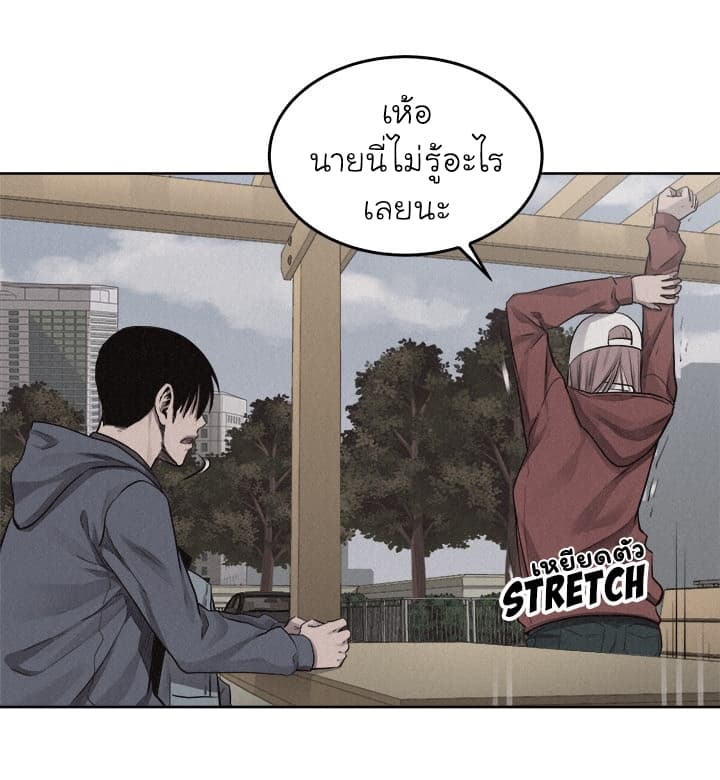 à¸­à¹ˆà¸²à¸™ Pounding