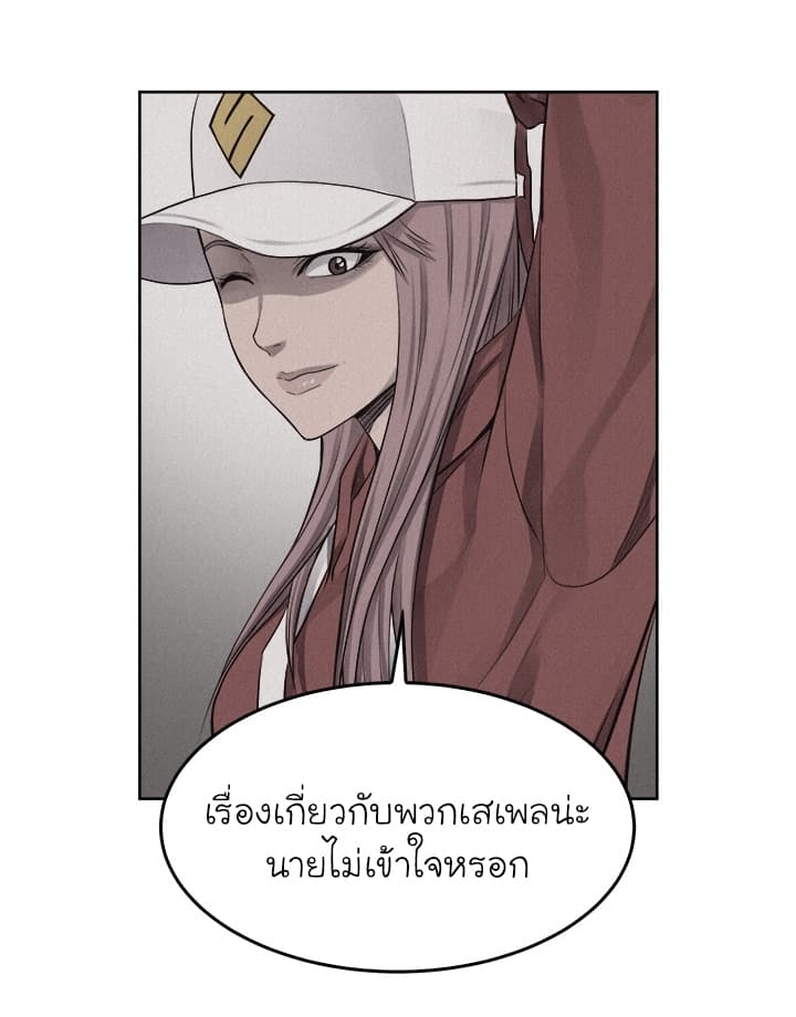 à¸­à¹ˆà¸²à¸™ Pounding