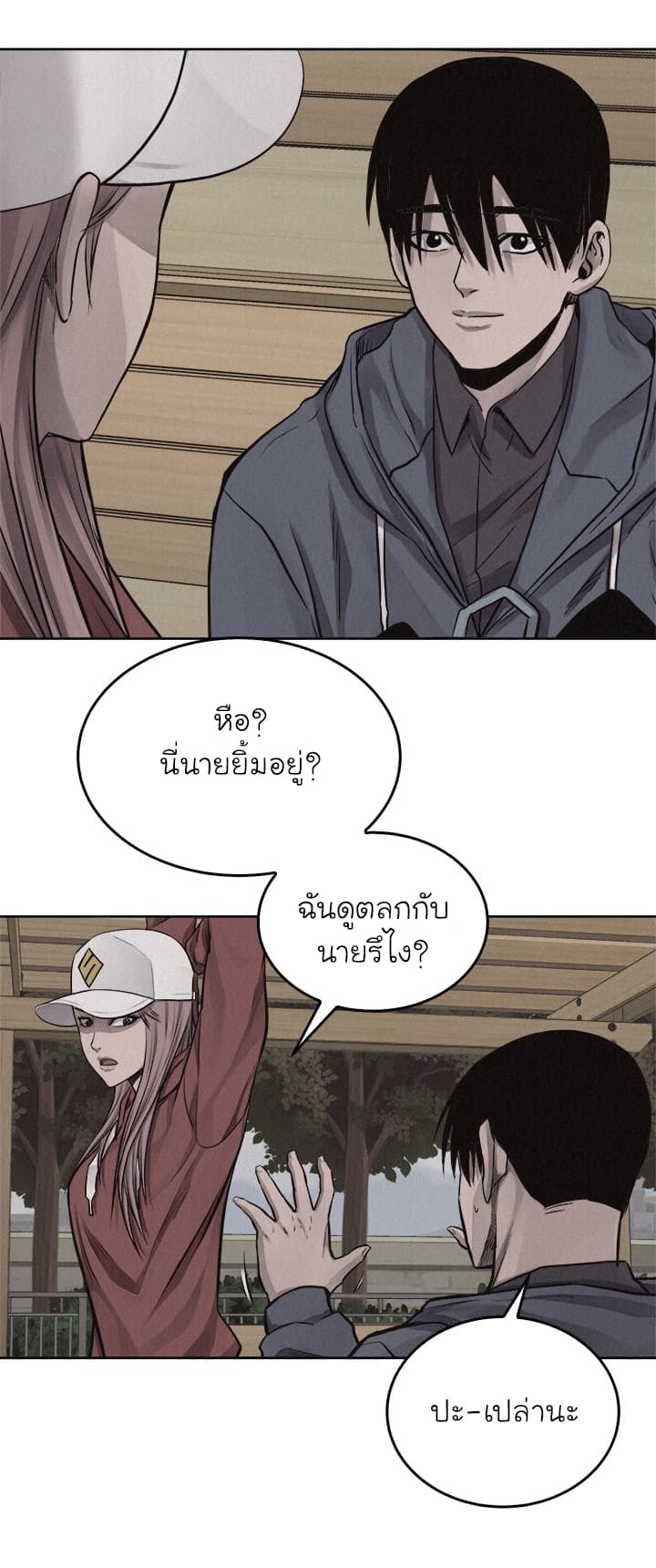 à¸­à¹ˆà¸²à¸™ Pounding