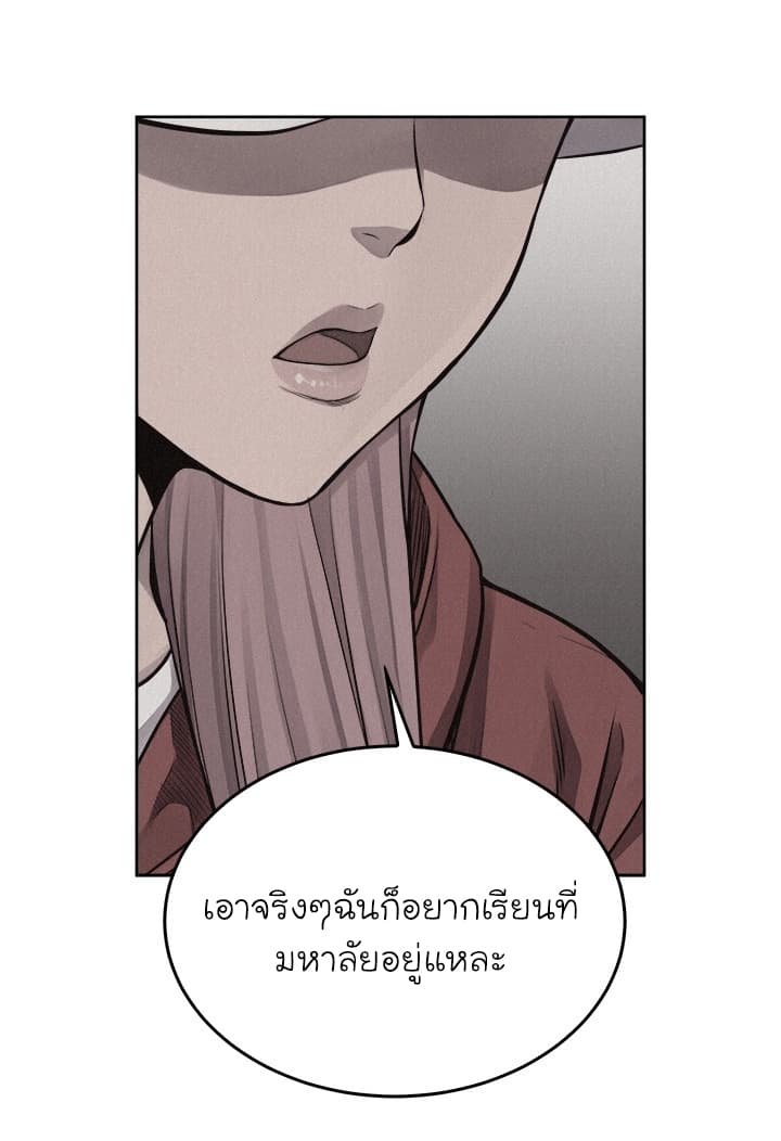 à¸­à¹ˆà¸²à¸™ Pounding