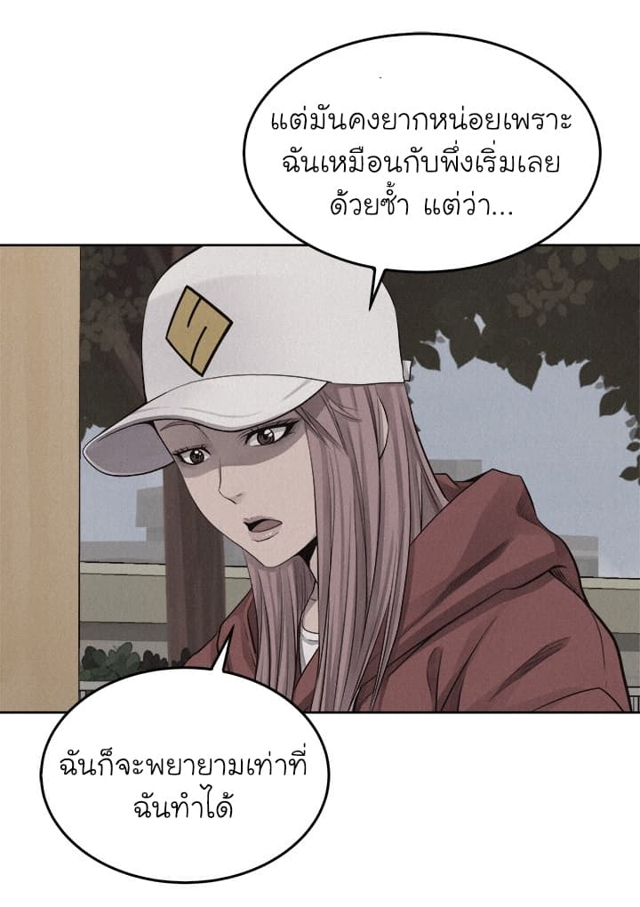 à¸­à¹ˆà¸²à¸™ Pounding