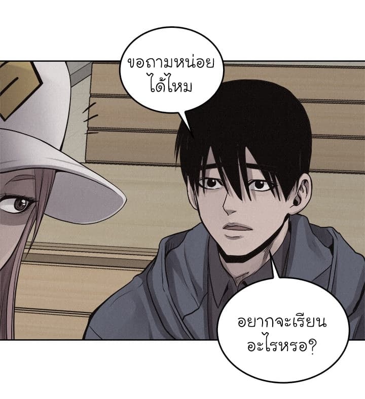 à¸­à¹ˆà¸²à¸™ Pounding