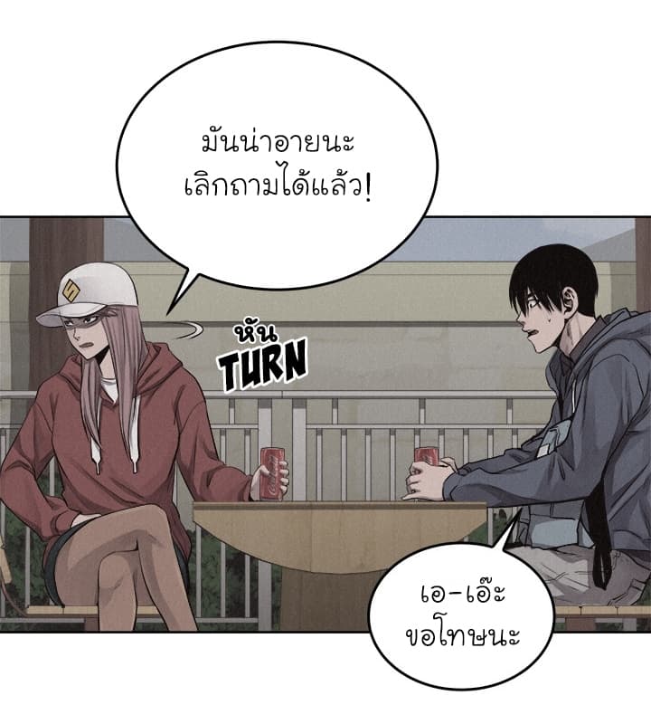 à¸­à¹ˆà¸²à¸™ Pounding