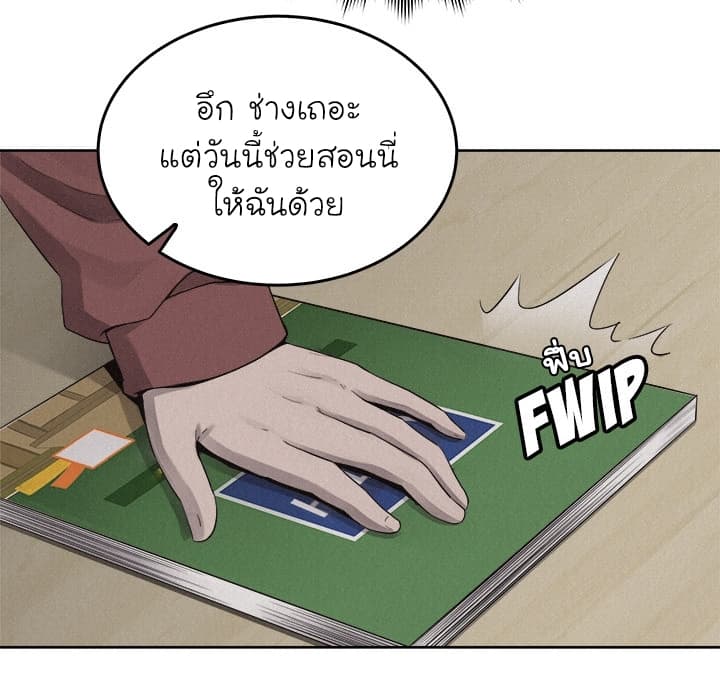 à¸­à¹ˆà¸²à¸™ Pounding