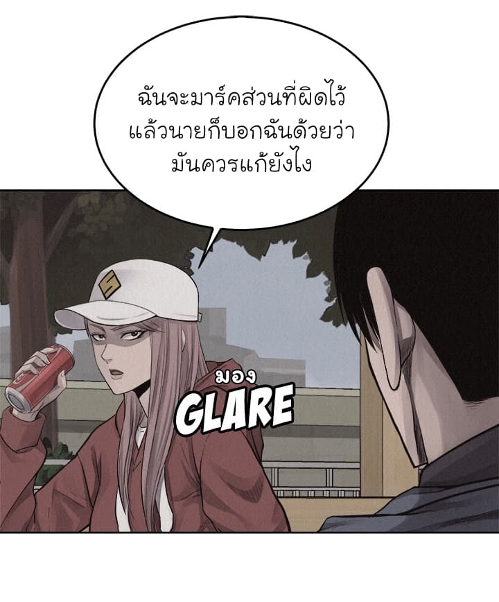 à¸­à¹ˆà¸²à¸™ Pounding