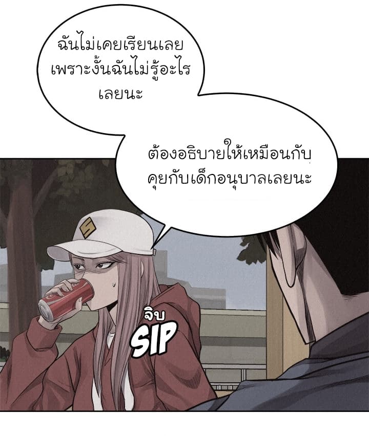 à¸­à¹ˆà¸²à¸™ Pounding