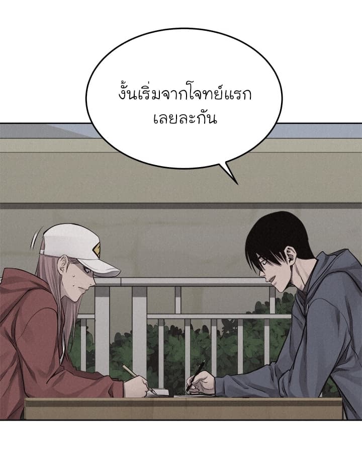 à¸­à¹ˆà¸²à¸™ Pounding