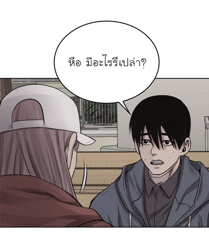 à¸­à¹ˆà¸²à¸™ Pounding