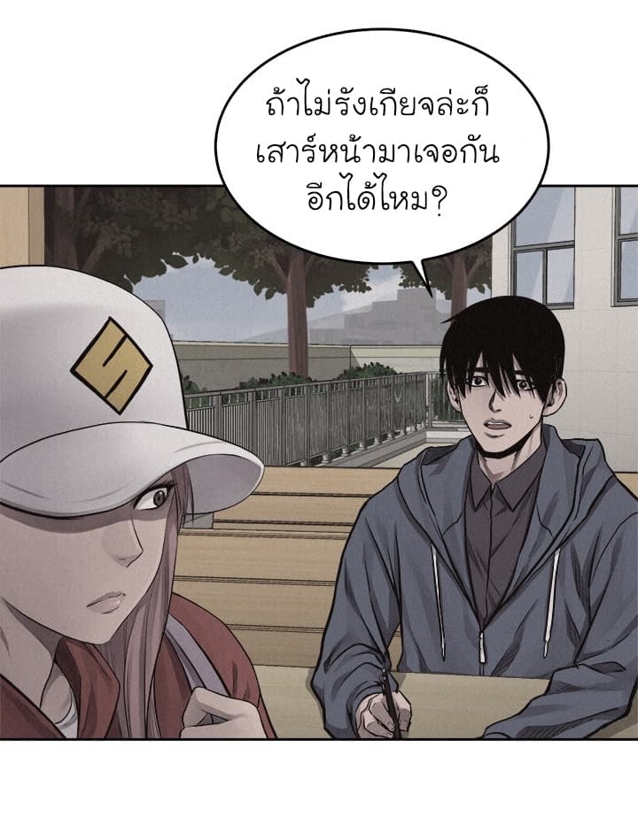 à¸­à¹ˆà¸²à¸™ Pounding
