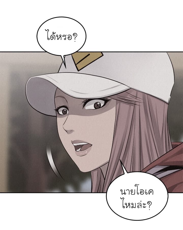à¸­à¹ˆà¸²à¸™ Pounding