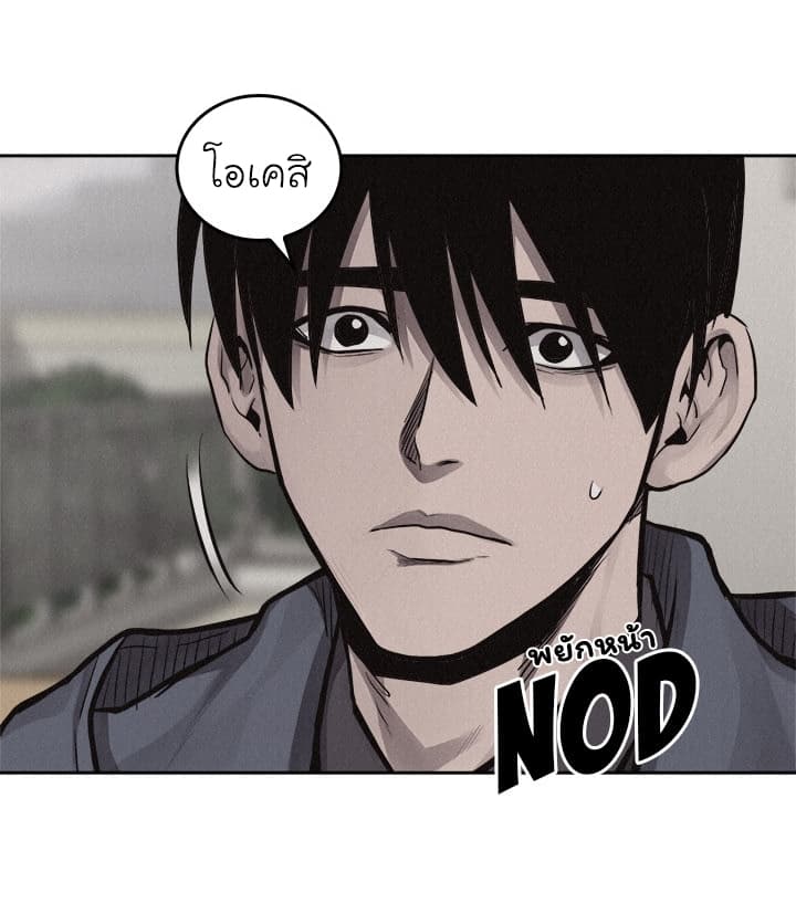 à¸­à¹ˆà¸²à¸™ Pounding