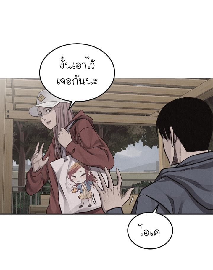 à¸­à¹ˆà¸²à¸™ Pounding