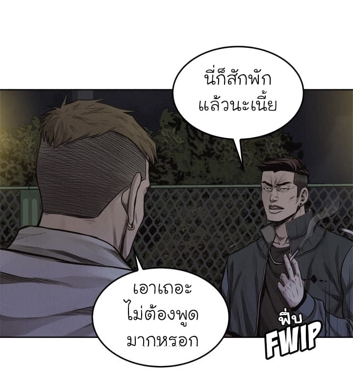 à¸­à¹ˆà¸²à¸™ Pounding