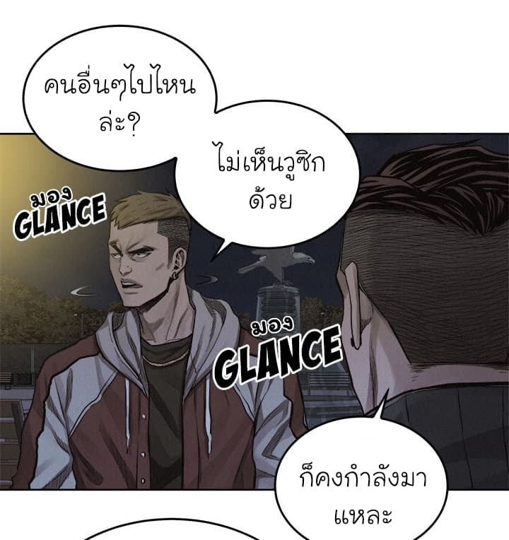 à¸­à¹ˆà¸²à¸™ Pounding