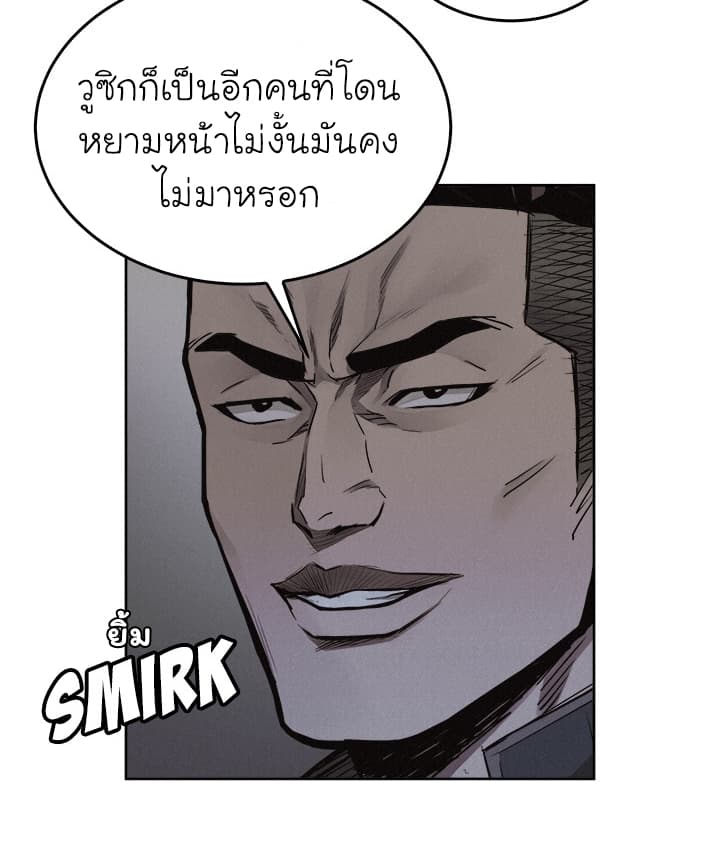 à¸­à¹ˆà¸²à¸™ Pounding